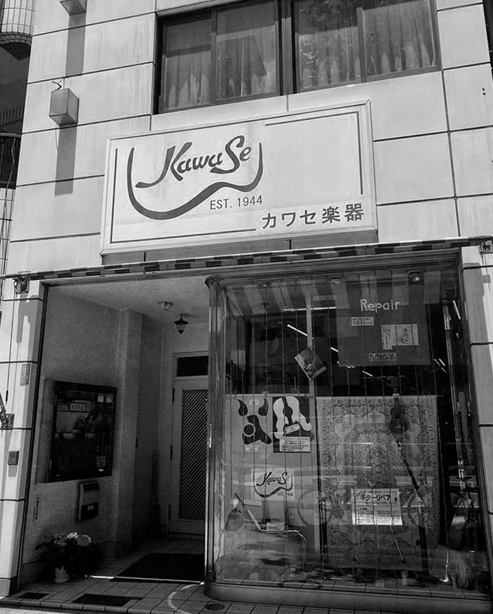 カワセ楽器 店舗外観