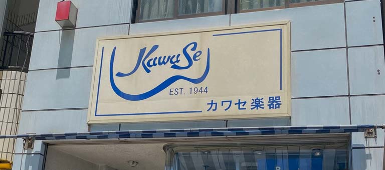 店舗情報